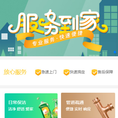 抚松维修服务到家小程序开发