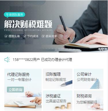 抚松财税服务小程序开发