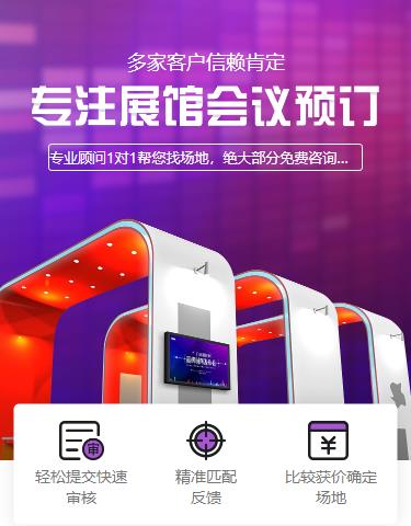 抚松会展预约小程序开发