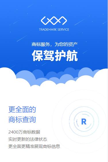 抚松商标注册服务小程序开发